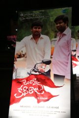 Janda Pai Kapiraju Audio Release